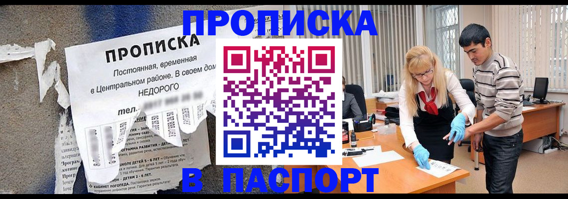 временная регистрация собственник в Ужуре