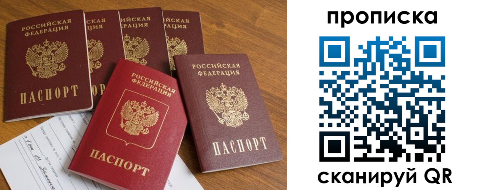 временная регистрация в Ужуре