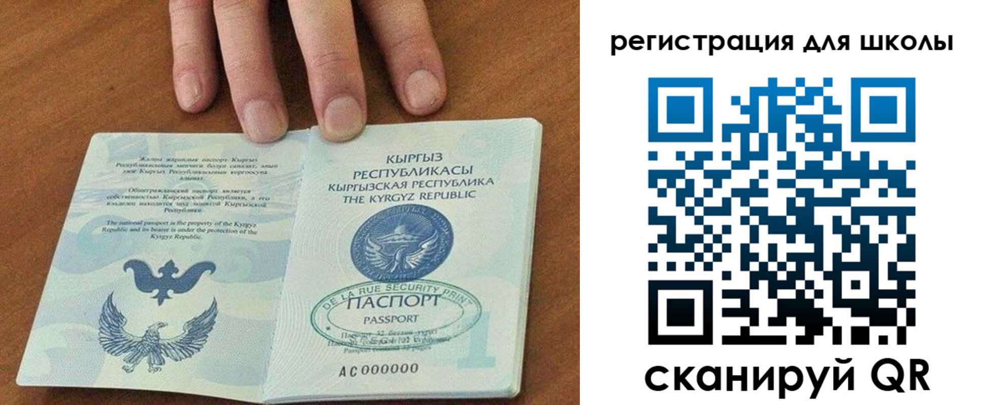 временная регистрация 2025 в Ужуре