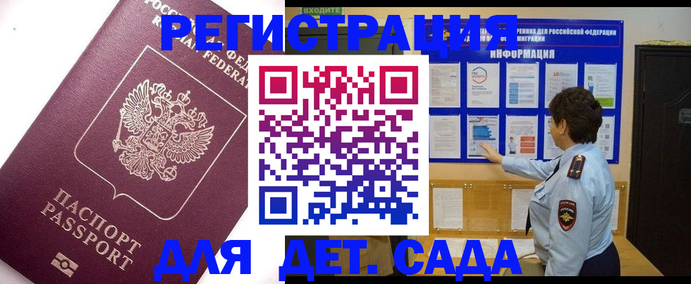 временная регистрация купить в Ужуре