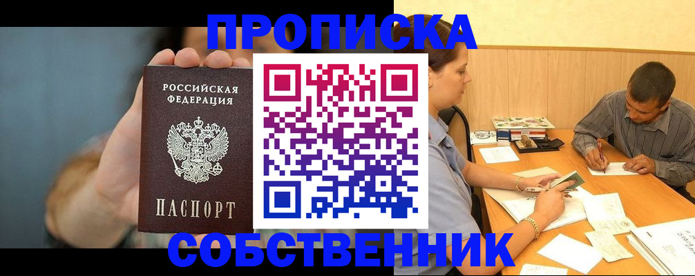 миграционный учет в Ужуре