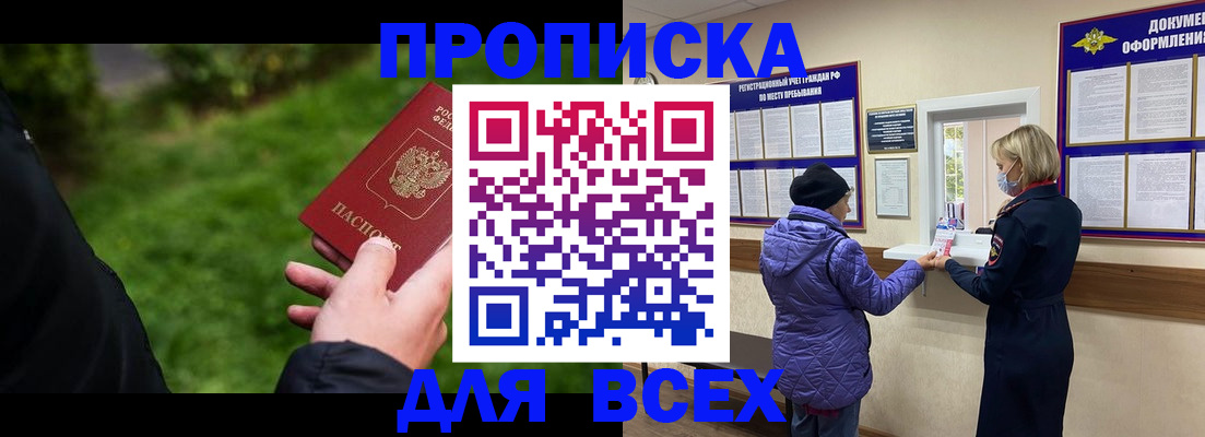 временная регистрация гарантия в Ужуре