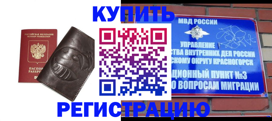 прописка в квартире в Ужуре