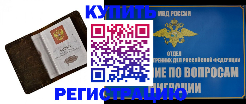 прописка поиск в Ужуре