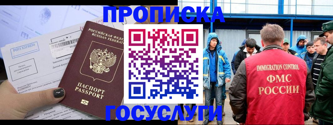 временная регистрация собственник в Ужуре