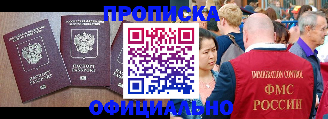 временная регистрация адрес в Ужуре