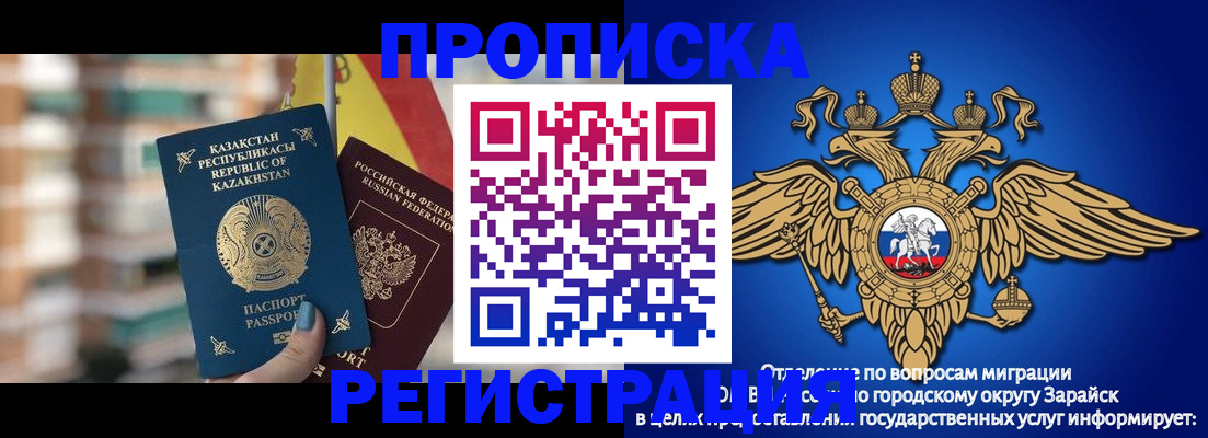 миграционный учет в Ужуре