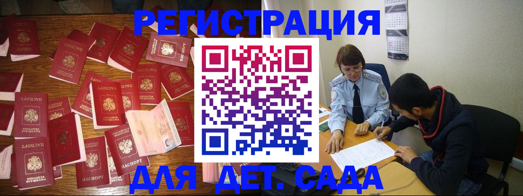 регистрация в Ужуре