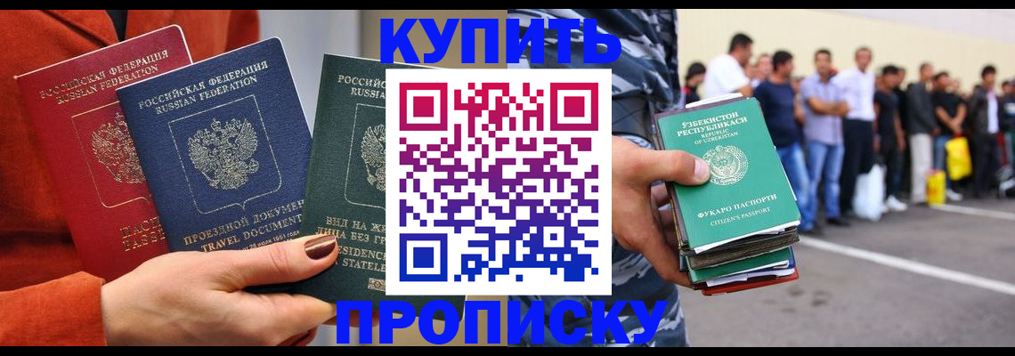 временная регистрация поиск в Ужуре